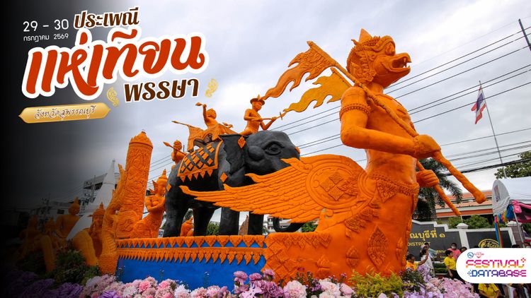 ประเพณีแห่เทียนพรรษาจังหวัดสุพรรณบุรี  สุพรรณบุรี