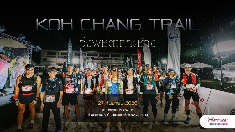Koh Chang Trail – วิ่งพิชิตเกาะช้าง  ตราด