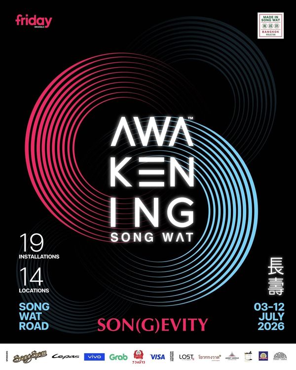 Awakening Song Wat 2026 กรุงเทพมหานคร