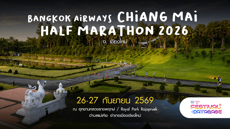 Bangkok Airways Chiang Mai Half Marathon 2026 เชียงใหม่