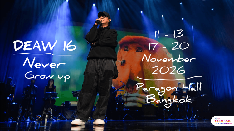 DEAW 16 กรุงเทพมหานคร