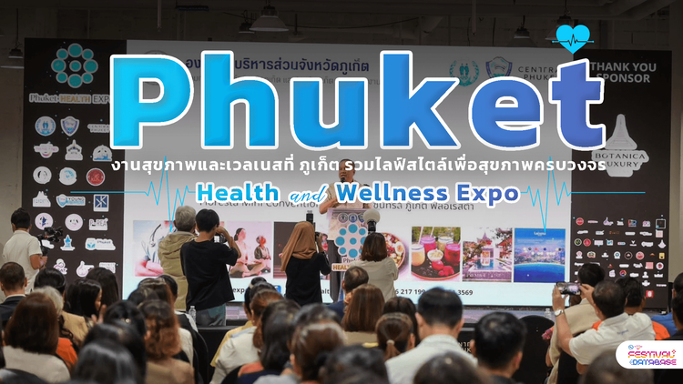Phuket Health and Wellness Expo ภูเก็ต