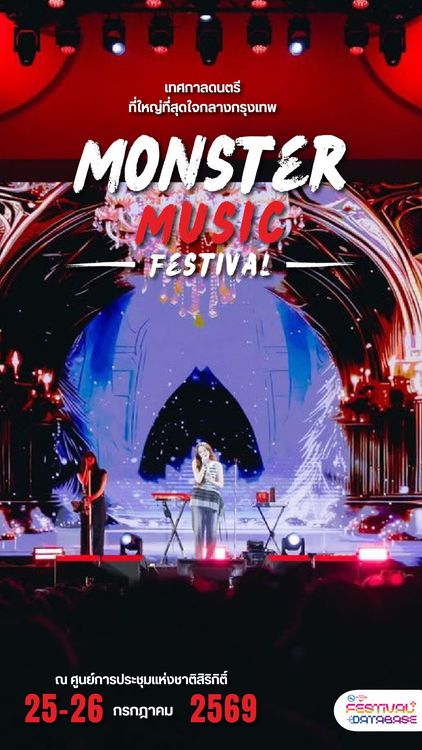 Monster Music Festival กรุงเทพมหานคร
