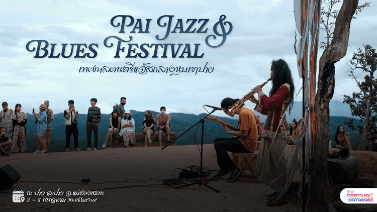 Pai Jazz & Blues Festival แม่ฮ่องสอน